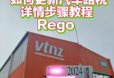 🇳🇿更新汽车路税教程来啦‼️🚙|新西兰指南