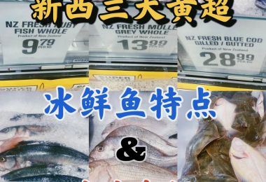 黄超的整鱼选择与新鲜度分析