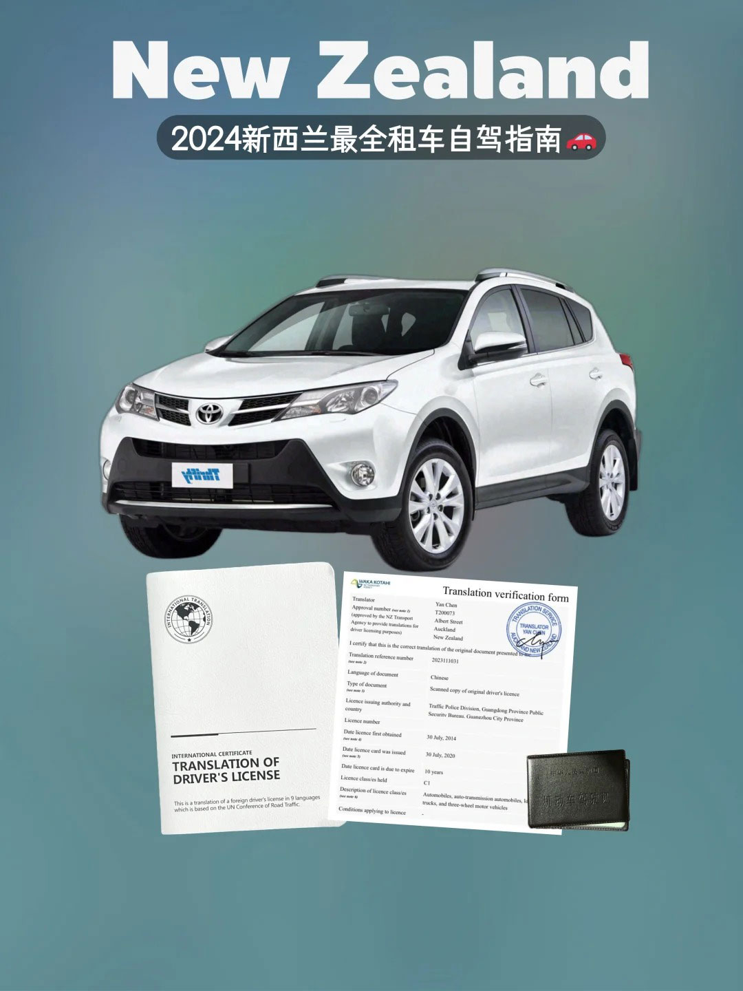 173153936973149747.jpg 新西兰保姆级租车自驾指南❗省心游get√_1_椰子快跑去新西兰_来自小红书网页版.jpg